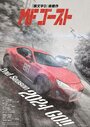 Смотреть MF Призрак на хдрезка онлайн в HD качестве 720p