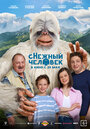 Смотреть Снежный человек на HDrezka онлайн в HD качестве 720p