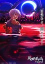 Смотреть Ёко из Сэнгоку на HDrezka онлайн в HD качестве 720p
