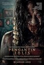Смотреть Невеста дьявола на HDrezka онлайн в HD качестве 720p