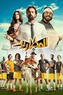 Смотреть Изгои на HDrezka онлайн в HD качестве 720p