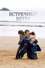 Смотреть Встречный ветер на HDrezka онлайн в HD качестве 720p