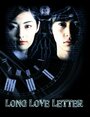 Смотреть Длинное любовное письмо на HDrezka онлайн в HD качестве 720p