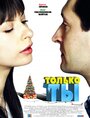 Смотреть Только ты на хдрезка онлайн в HD качестве 720p