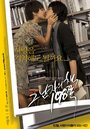 Смотреть Библиотека разбитых сердец на HDrezka онлайн в HD качестве 720p