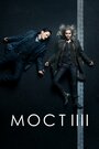 Смотреть Мост на HDrezka онлайн в HD качестве 720p