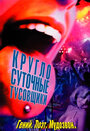 Смотреть Круглосуточные тусовщики на HDrezka онлайн в HD качестве 720p