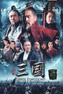 Смотреть Троецарствие на хдрезка онлайн в HD качестве 720p