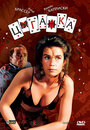 Смотреть Цыганка на HDrezka онлайн в HD качестве 720p