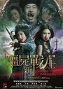 Смотреть Вампирские войны на HDrezka онлайн в HD качестве 720p