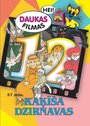 Смотреть Мельница кота на HDrezka онлайн в HD качестве 720p