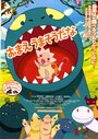 Смотреть Ты вкусняшка? на хдрезка онлайн в HD качестве 720p
