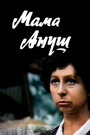 Смотреть Мама Ануш на хдрезка онлайн в HD качестве 720p