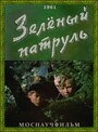 Смотреть Зелёный патруль на хдрезка онлайн в HD качестве 720p