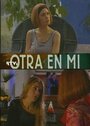 Смотреть Вторая во мне на хдрезка онлайн в HD качестве 720p