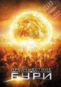 Смотреть Предчувствие бури на HDrezka онлайн в HD качестве 720p
