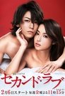 Смотреть Вторая любовь на HDrezka онлайн в HD качестве 720p
