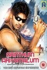 Смотреть Тайное и явное на хдрезка онлайн в HD качестве 720p