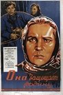 Смотреть Она защищает Родину на хдрезка онлайн в HD качестве 720p