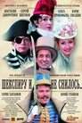 Смотреть Шекспиру и не снилось на HDrezka онлайн в HD качестве 720p