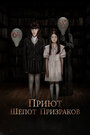 Смотреть Приют. Шепот призраков на хдрезка онлайн в HD качестве 720p