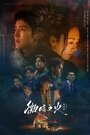 Смотреть Бледный огонь на хдрезка онлайн в HD качестве 720p