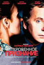 Смотреть Откровенное признание на хдрезка онлайн в HD качестве 720p