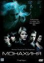 Смотреть Монахиня на HDrezka онлайн в HD качестве 720p