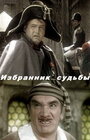 Смотреть Избранник судьбы на хдрезка онлайн в HD качестве 720p