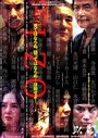 Смотреть Изо на хдрезка онлайн в HD качестве 720p