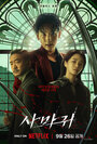 Смотреть Богомол на хдрезка онлайн в HD качестве 720p
