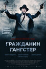 Смотреть Гражданин гангстер на HDrezka онлайн в HD качестве 720p