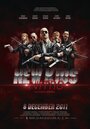 Смотреть Новые парни нитро на хдрезка онлайн в HD качестве 720p