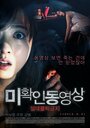Смотреть Не нажимай на хдрезка онлайн в HD качестве 720p