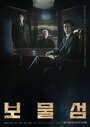 Смотреть Остров сокровищ на HDrezka онлайн в HD качестве 720p