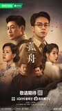 Смотреть Путь одинокого героя на хдрезка онлайн в HD качестве 720p