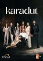 Смотреть Чёрная шелковица на HDrezka онлайн в HD качестве 720p