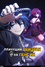 Смотреть Плачущий призрак на пенсии на HDrezka онлайн в HD качестве 720p