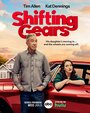 Смотреть Смена передач на хдрезка онлайн в HD качестве 720p