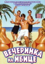Смотреть Вечеринка на Ибице на HDrezka онлайн в HD качестве 720p
