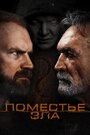 Смотреть Поместье зла на HDrezka онлайн в HD качестве 720p