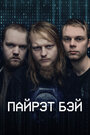Смотреть Пиратская бухта на хдрезка онлайн в HD качестве 720p