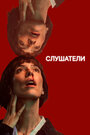 Смотреть Слушатели на HDrezka онлайн в HD качестве 720p