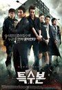 Смотреть Отдел специальных расследований на HDrezka онлайн в HD качестве 720p