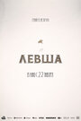 Смотреть Левша на HDrezka онлайн в HD качестве 720p