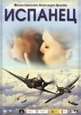 Смотреть Испанец на хдрезка онлайн в HD качестве 720p