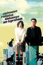 Смотреть Лающие собаки никогда не кусают на HDrezka онлайн в HD качестве 720p