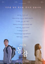 Смотреть Тоже на HDrezka онлайн в HD качестве 720p
