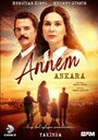 Смотреть Моя мама Анкара на HDrezka онлайн в HD качестве 720p