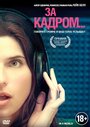 Смотреть За кадром... на HDrezka онлайн в HD качестве 720p